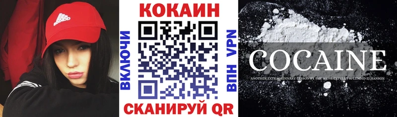 Купить  Белинский  Cocaine 97% 