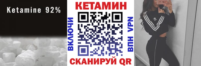 Кетамин ketamine  Купить где  Белинский 