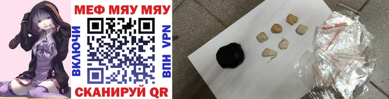 Мефедрон кристаллы Купить где Белинский