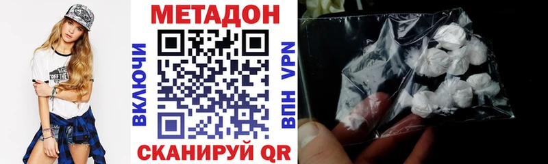 Купить  Белинский  МЕТАДОН VHQ 