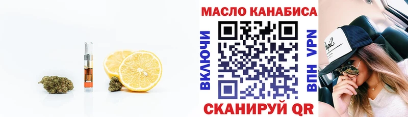 ТГК вейп с тгк  Купить закладки  Белинский 